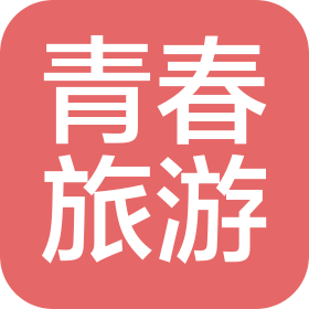 凤台县青春旅游有限公司