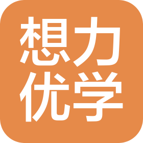 黄山想力优学教育科技有限公司