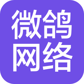 六安微鸽网络科技有限公司
