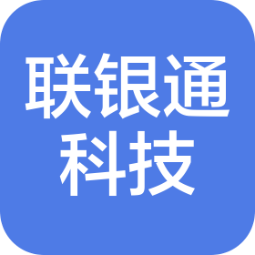 福州联银通科技有限责任公司