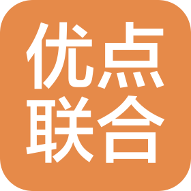 优点联合(福建)物联网有限公司