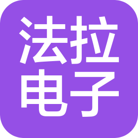 法拉电子