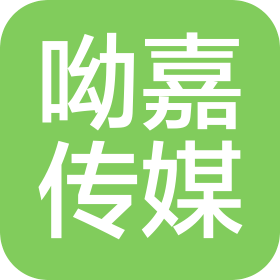 福州市长乐区呦嘉传媒科技有限公司