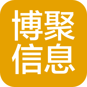 厦门博聚信息技术有限公司