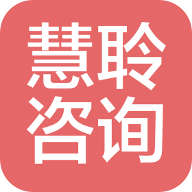 厦门慧聆企业管理咨询有限公司