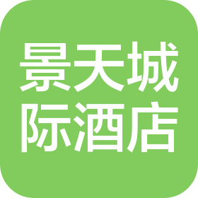 莆田市荔城区景天城际酒店