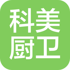 泉州科美厨卫科技有限公司