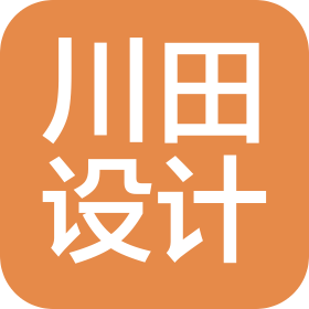 漳州市川田设计有限公司