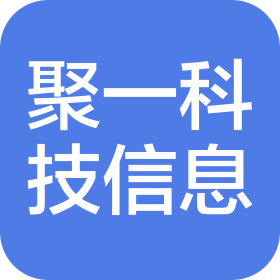江西聚一科技信息有限公司