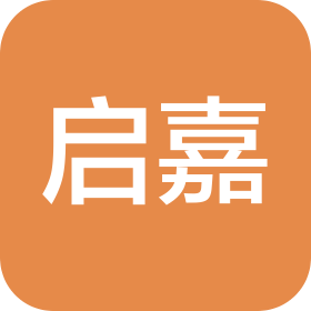 江西启嘉信息咨询有限公司吉安分公司