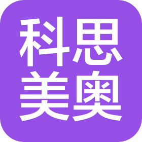 江西科思美奥生物科技有限公司