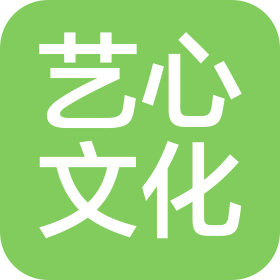 宜春市艺心心理咨询有限公司