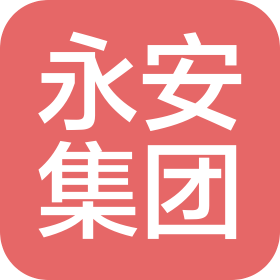 浙江永安工程咨询集团有限公司玉山分公司