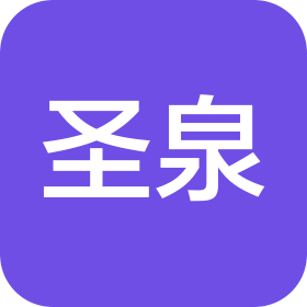 山东圣泉新材料股份有限公司