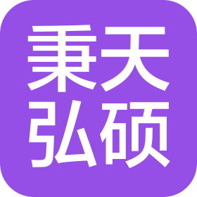 济南秉天弘硕信息科技有限公司