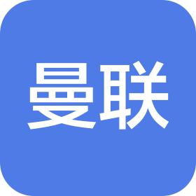 济南曼联机械设备有限公司