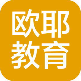 济南欧耶教育科技有限公司