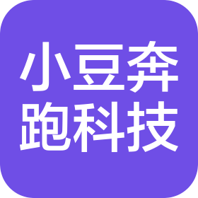 青岛小豆奔跑科技有限公司