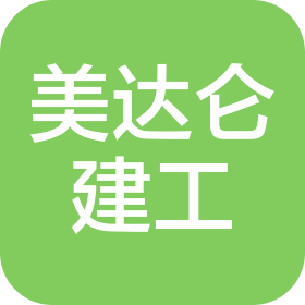 青岛美达仑建筑工程有限公司