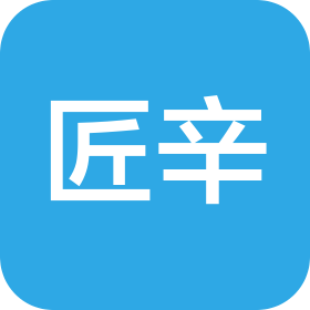 青岛匠辛商贸有限公司