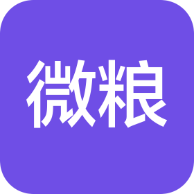山东微粮智能科技有限公司