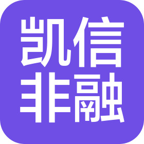 山东凯信非融资担保有限公司潍坊分公司