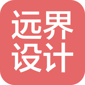 威海远界装饰设计有限公司