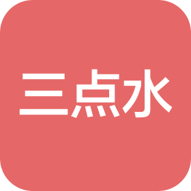 郑州三点水饮品有限公司