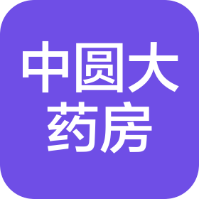 河南省中圆大药房有限公司