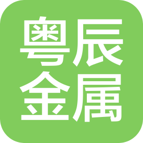 郑州粤辰金属制品有限公司