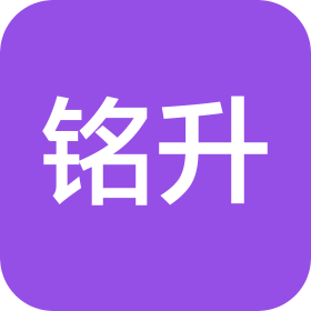 河南铭升企业管理咨询有限公司