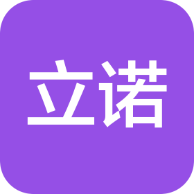 河南立诺信息科技有限公司