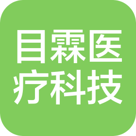 郑州目霖医疗科技有限公司