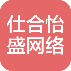 河南仕合怡盛网络科技有限公司