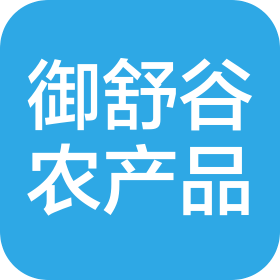 郑州御舒谷农产品有限公司