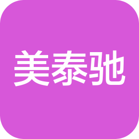 河南美泰驰汽车销售服务有限公司