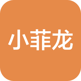 郑州小菲龙跨境电子商务有限公司