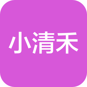 开封小清禾商贸有限公司