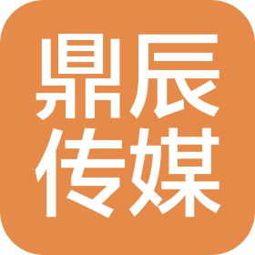 河南鼎辰传媒有限公司