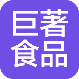 洛阳巨著食品有限公司