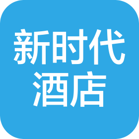 洛阳新时代酒店管理有限公司