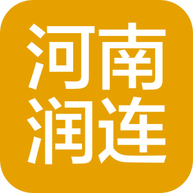河南润连网络科技有限公司