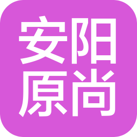 安阳原尚新能源科技有限公司