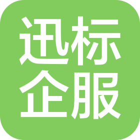 迅标(河南)企业管理咨询有限公司