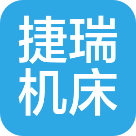 新乡市捷瑞机床有限公司