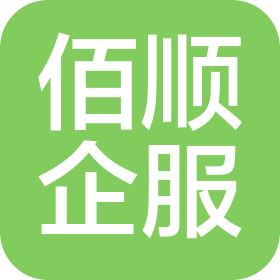 辉县市佰顺企业服务有限公司