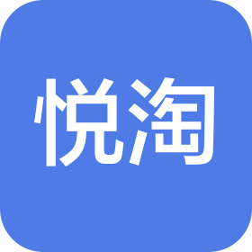 焦作市悦淘电子商务有限责任公司