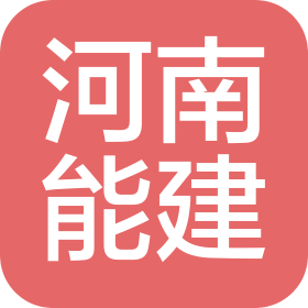 河南能建电力工程有限公司
