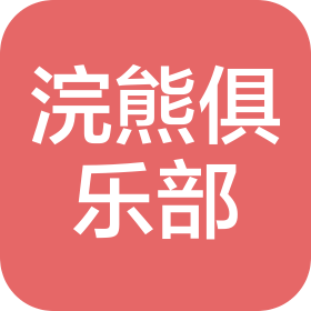 扶沟县浣熊俱乐部(个人独资)