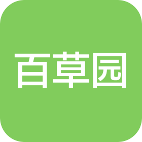 武汉百草园生化药业有限公司